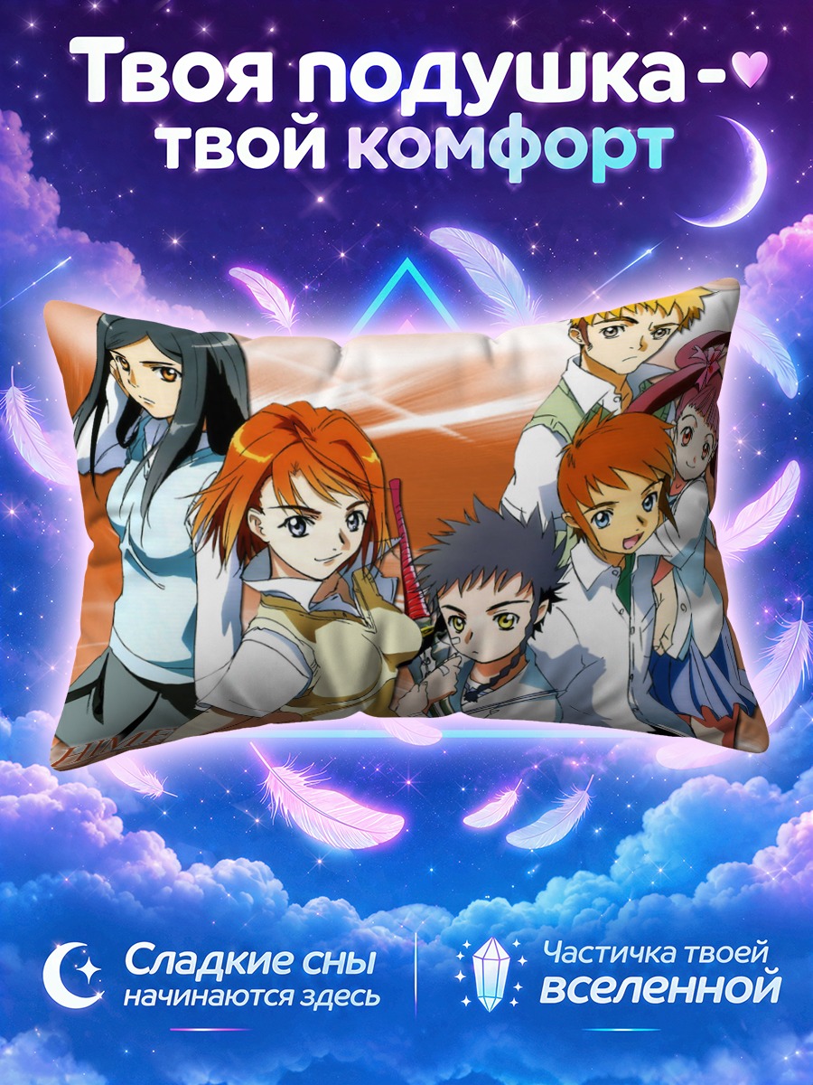 Подушка Май-Химэ: Героини