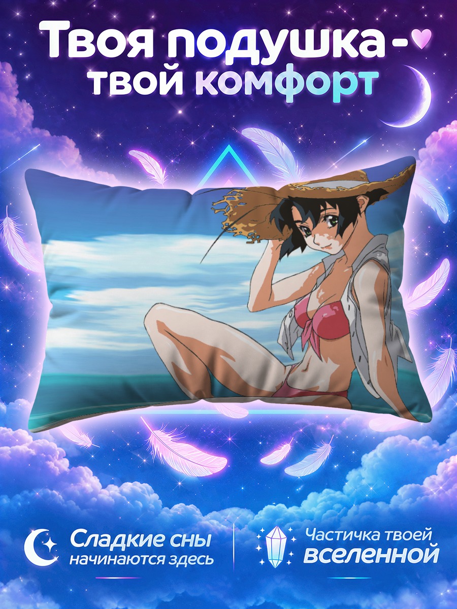 Подушка Комачи Онодзука в соломенной шляпе у моря