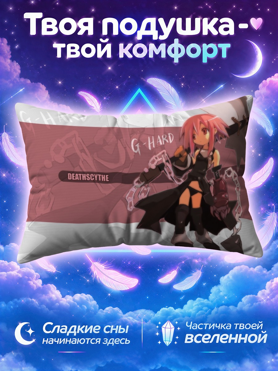 Подушка Комачи Онодзука с цепями и косой