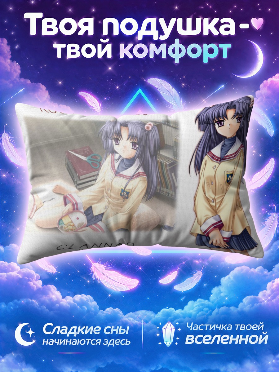 Подушка Котоми Ичиносе с книгой