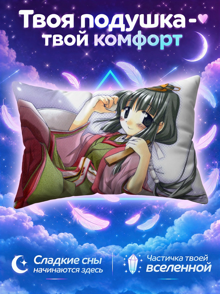 Подушка Ёсиноя-сэнсэй в кимоно