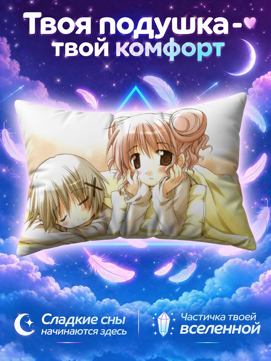 Подушка Хиро и Юно на жёлтом одеяле