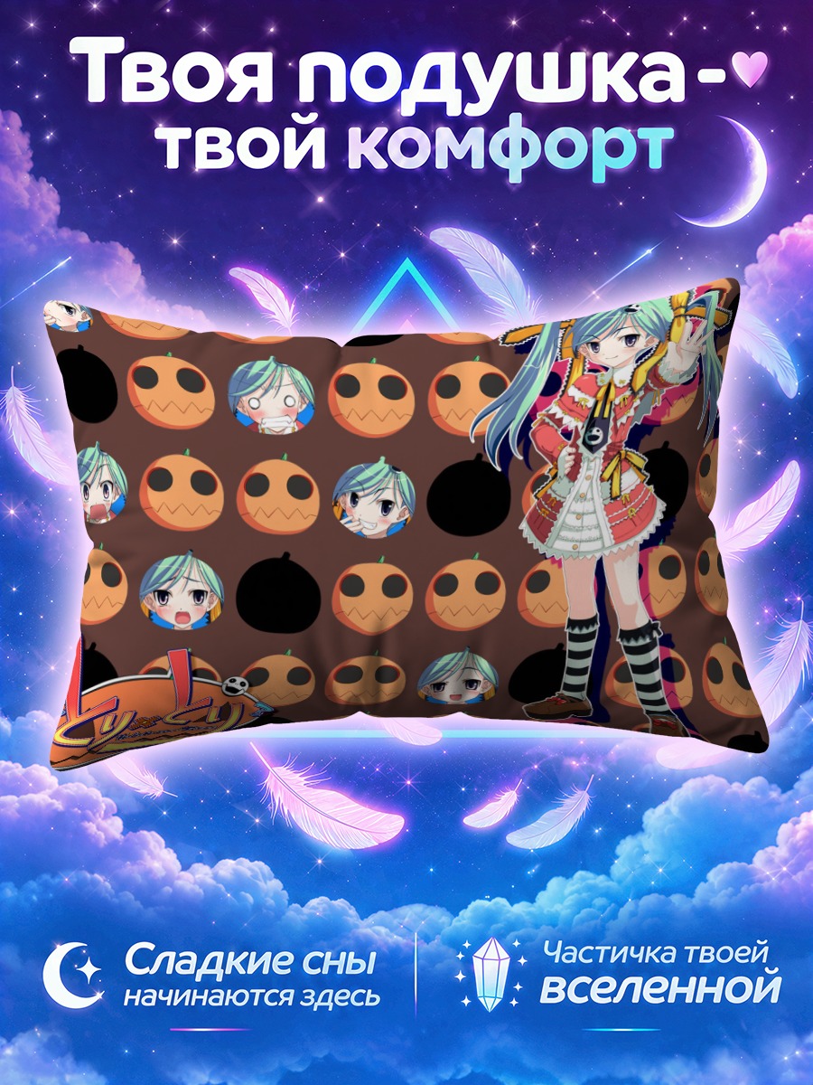 Подушка Мику Хацунэ на Хэллоуин в костюме шута