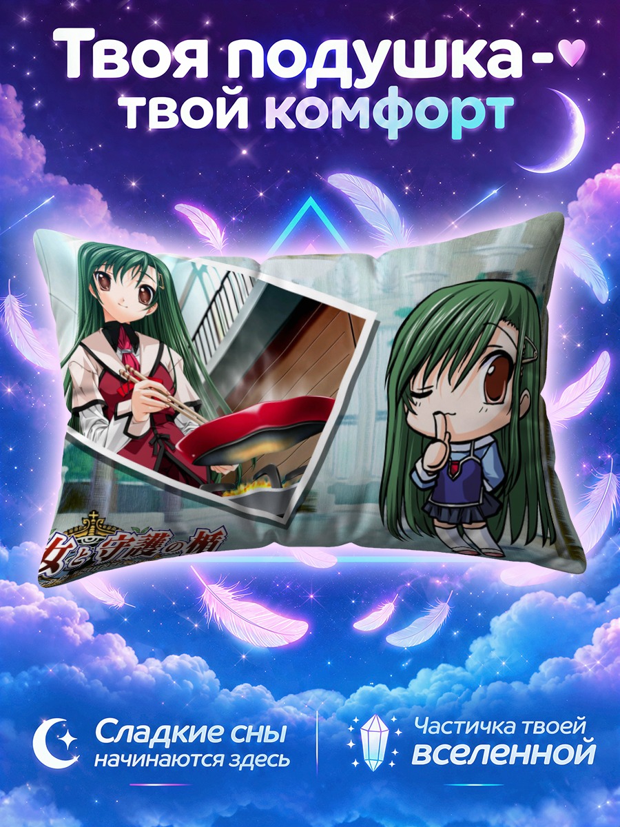 Подушка Хомура Юури в школе
