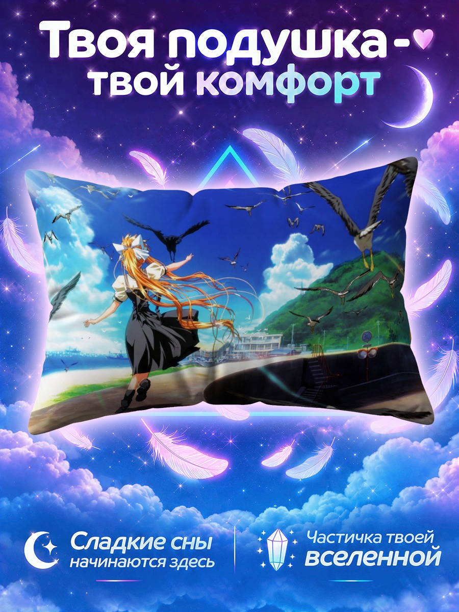 Подушка Мисузу Камио и птицы