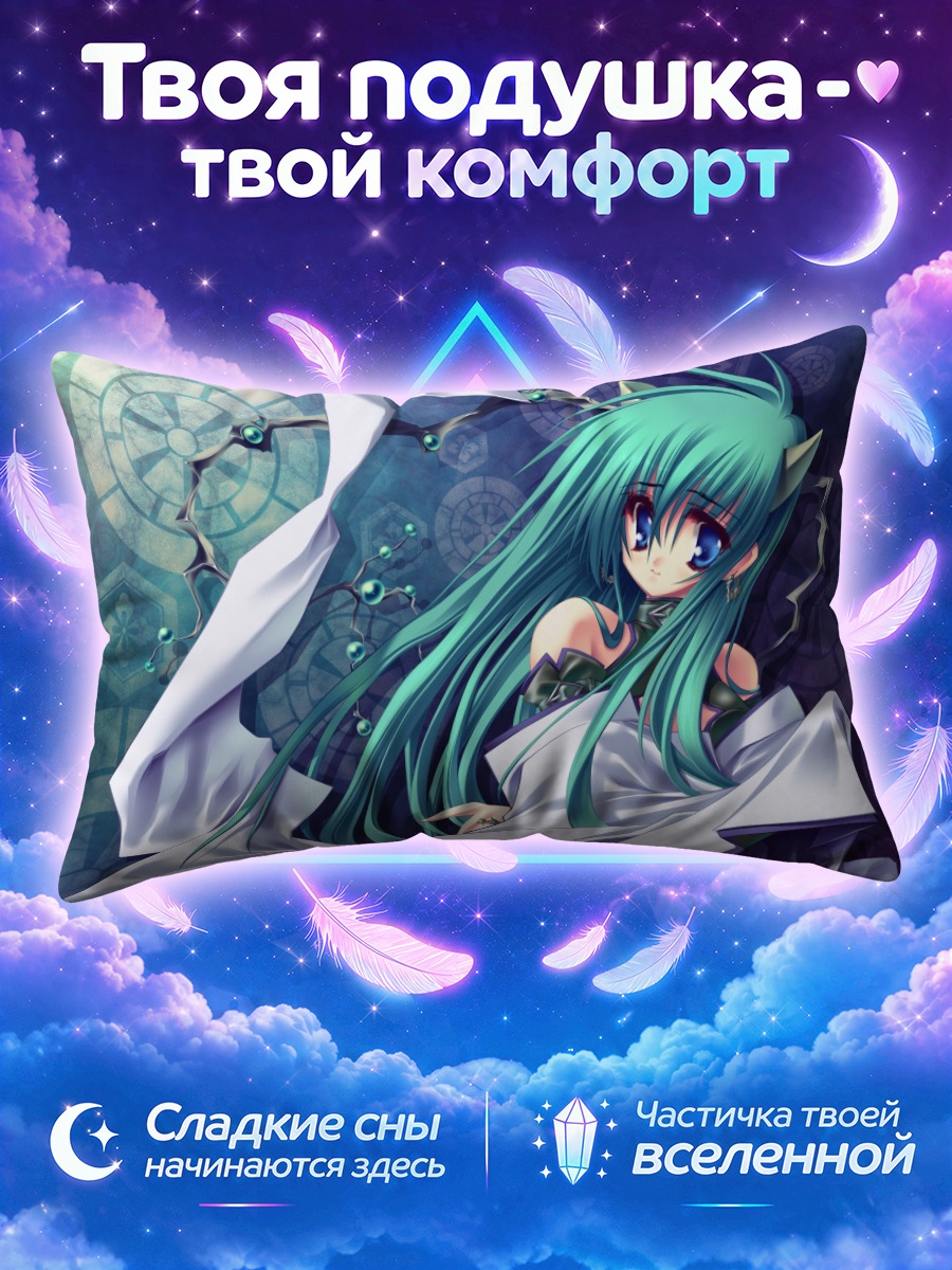Подушка Юдзи Аои в белом