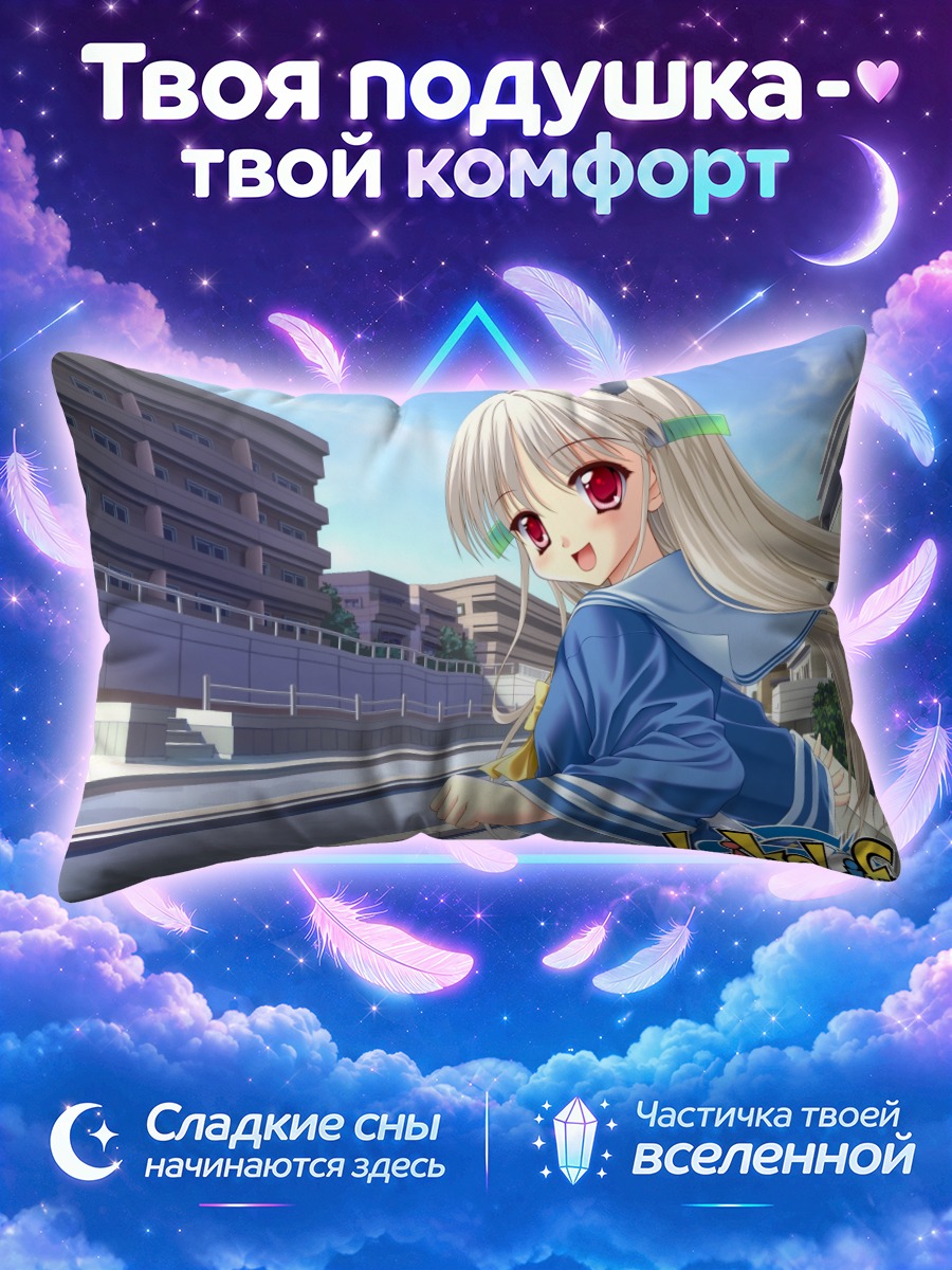 Подушка Косака Химеко в школе