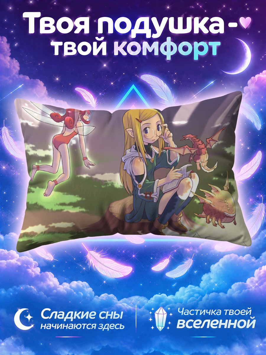 Подушка Эльфийка с питомцами на закате