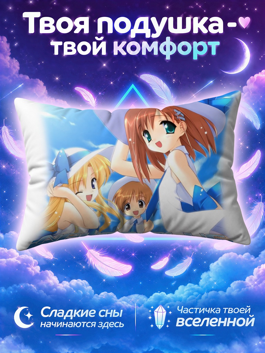 Подушка Голубое небо Канвас