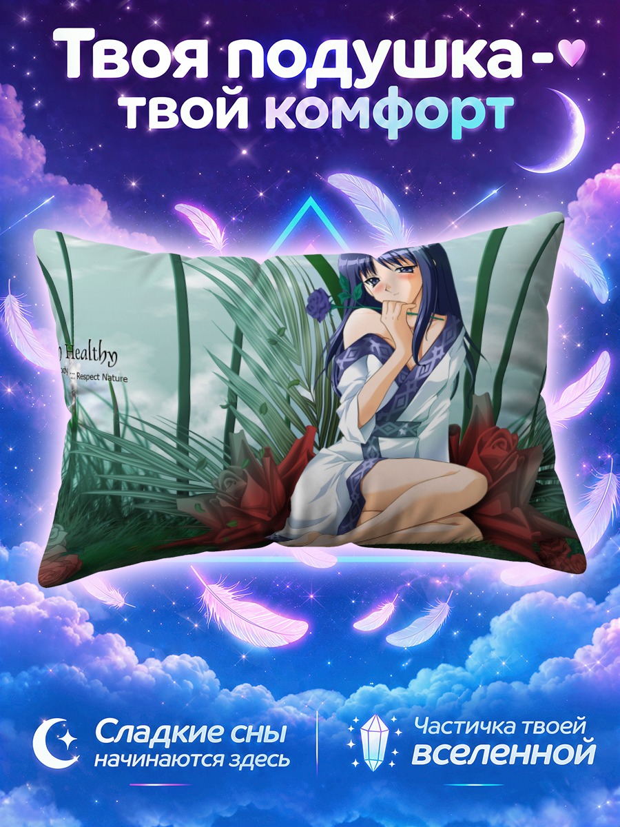 Подушка Аяка Курусугава в цветах