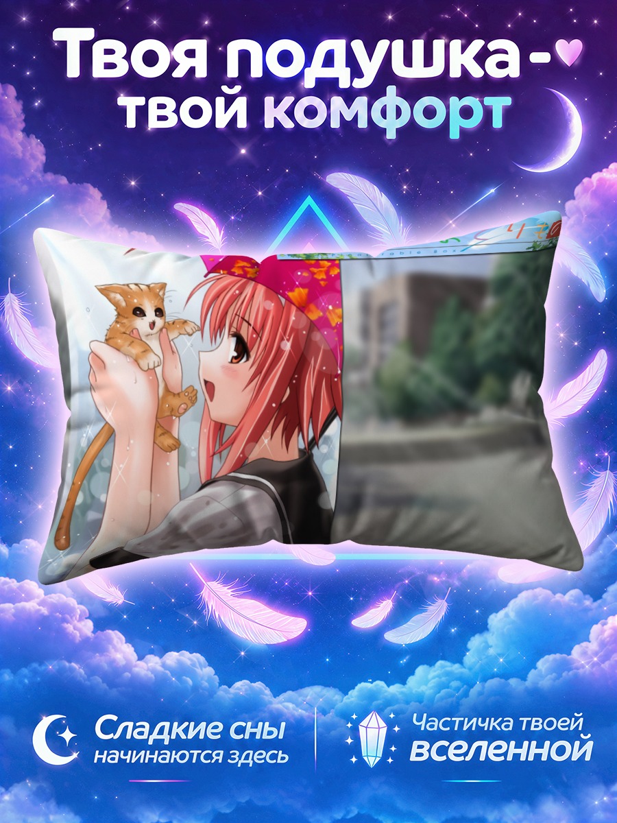 Подушка Хината Окано с котенком