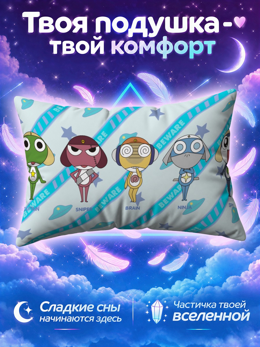 Подушка Отряд Кероро
