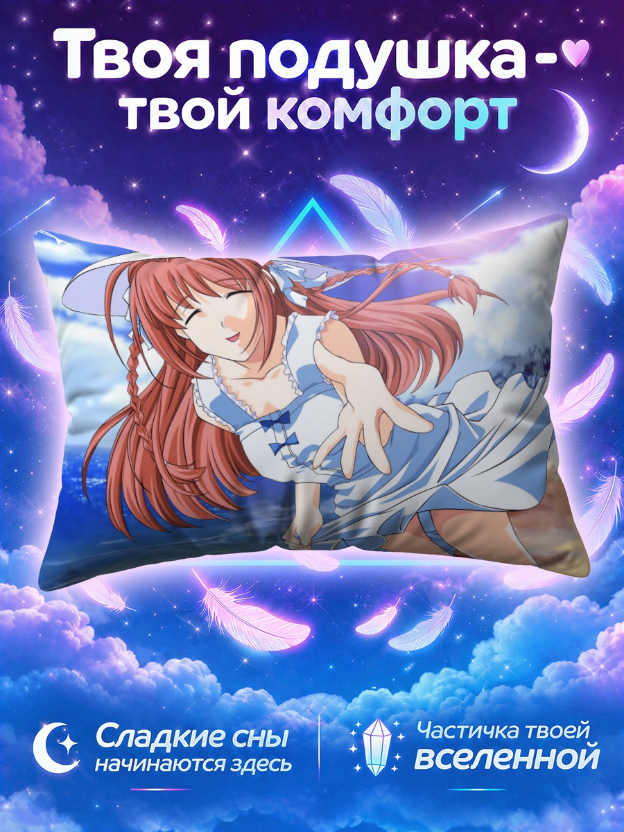 Подушка Харука Судзумия тянется к зрителю у моря