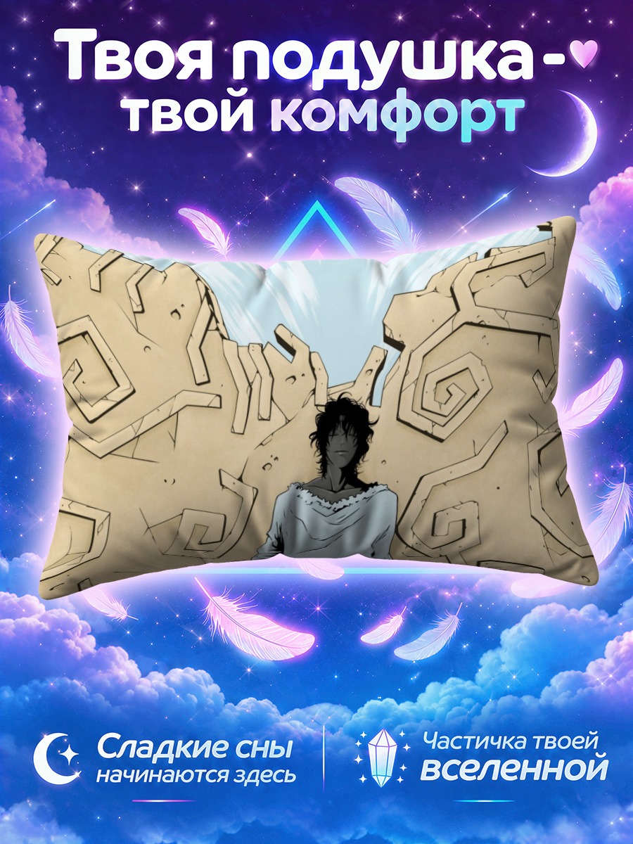 Подушка Тики Микк в руинах