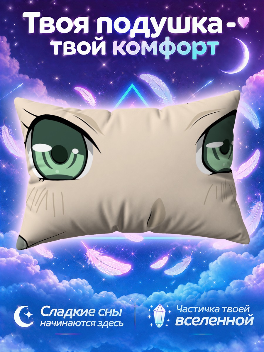 Подушка Канария из Розен Мэйден