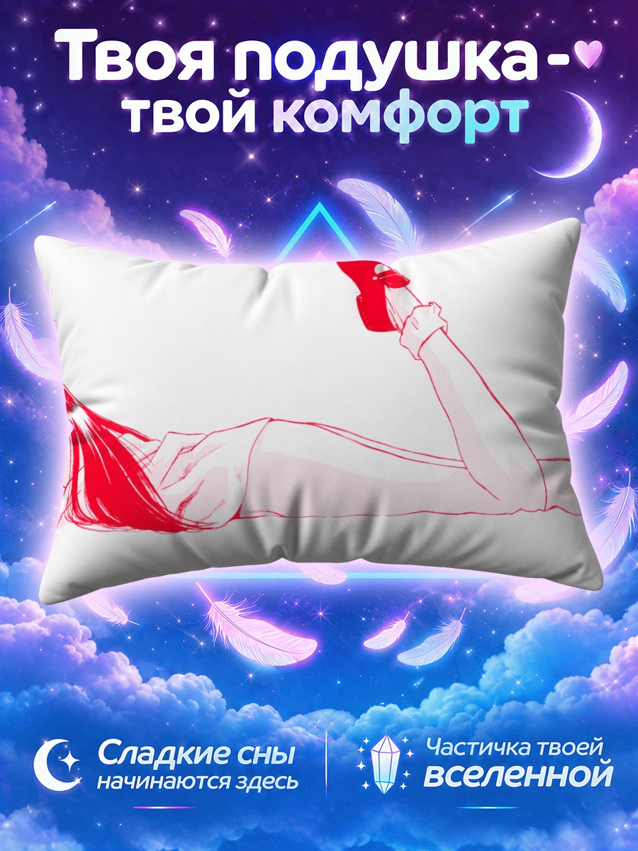 Подушка Махоро Андо в отдыхе