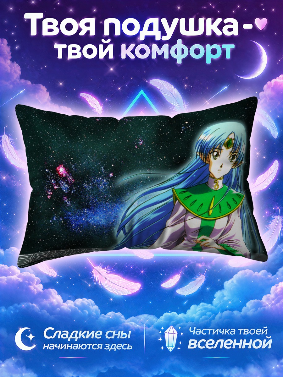 Подушка Лафиэль в космосе