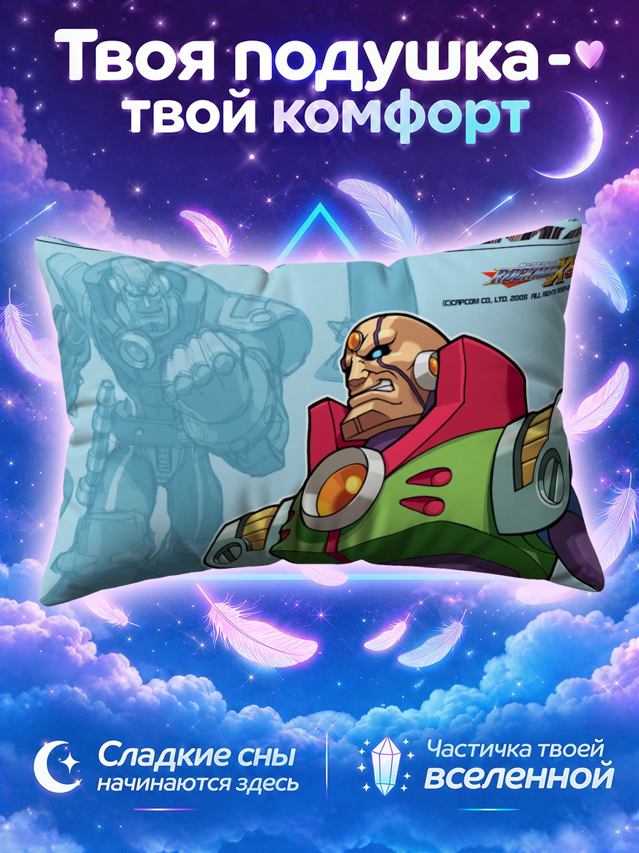 Подушка Сигма из Рокман Икс