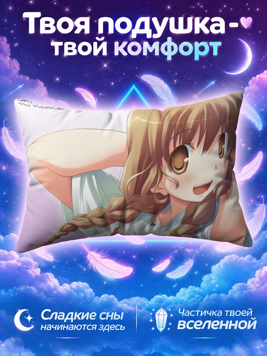 Подушка Аниме школьница с косичками