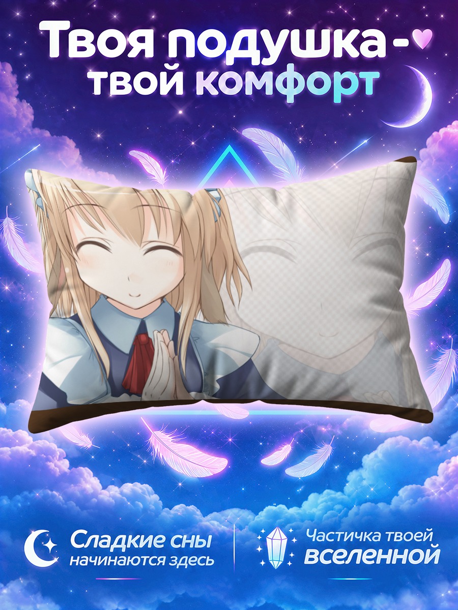 Подушка Милая горничная
