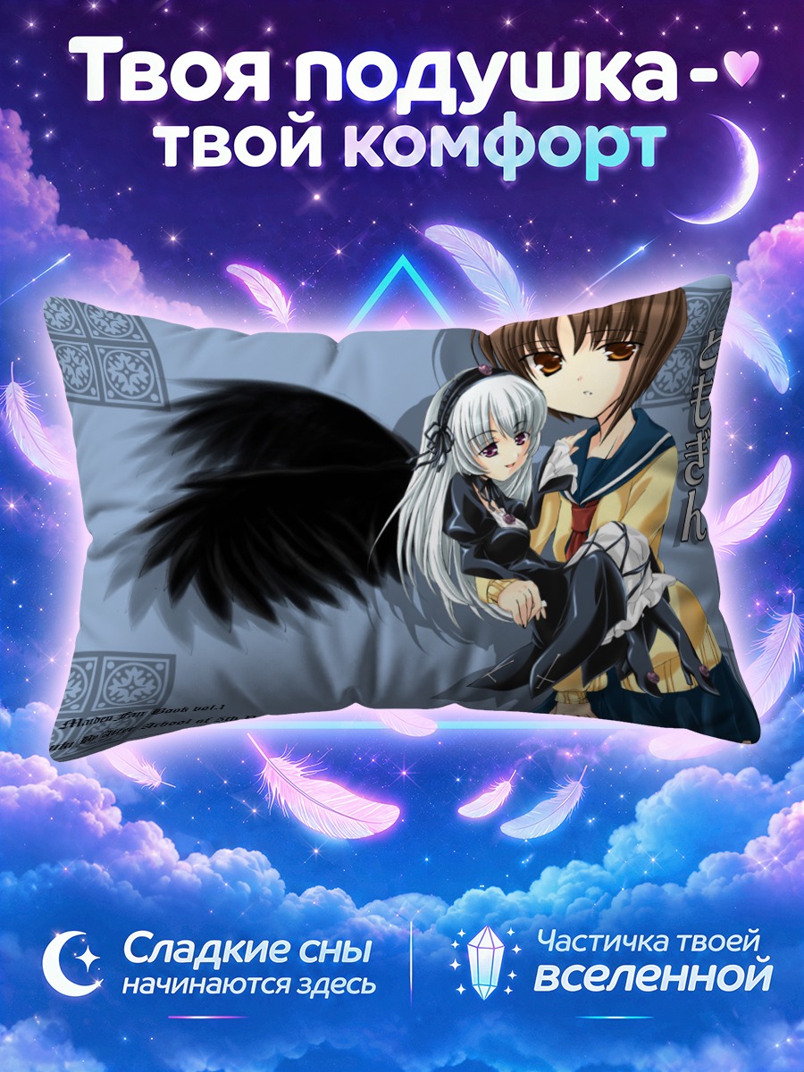 Подушка Томоэ и Суигинтё