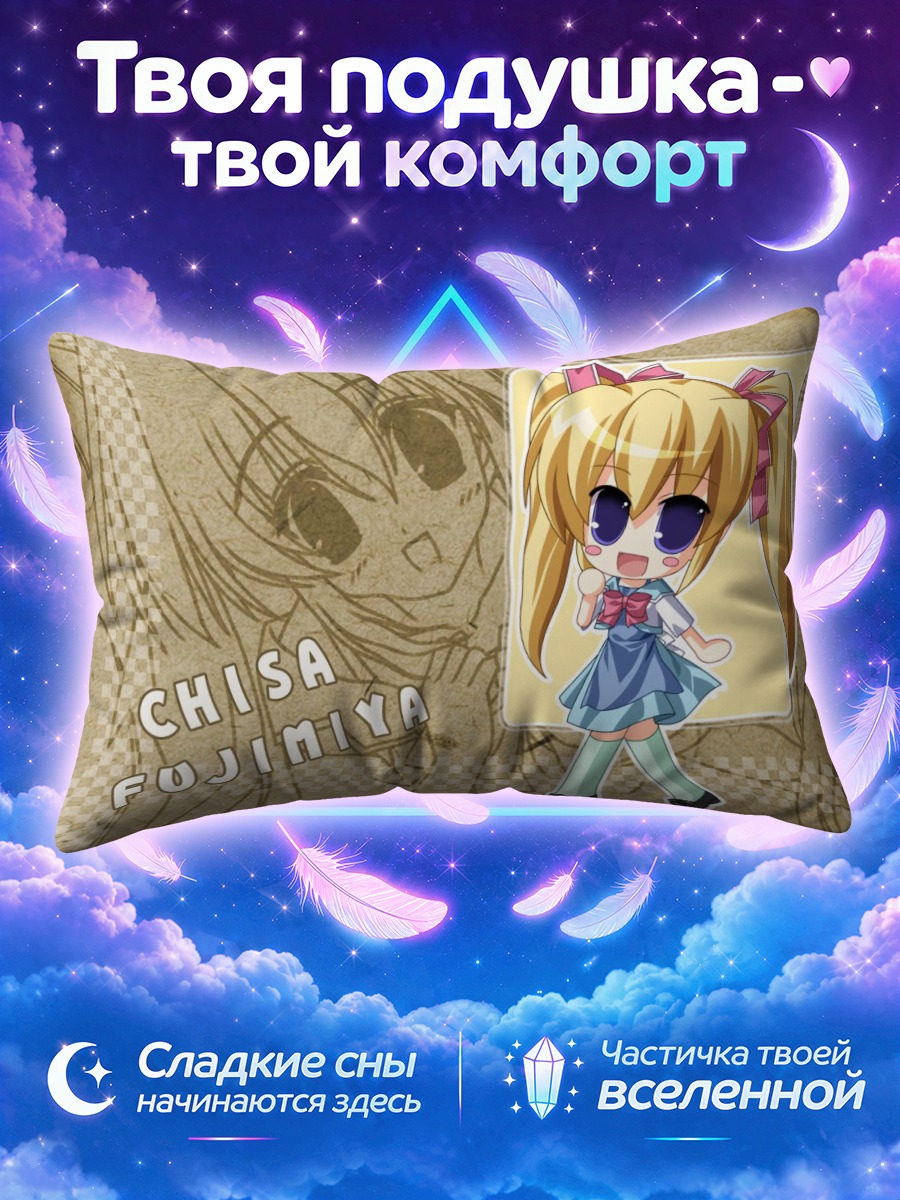 Подушка Чиса Фудзимия в платье