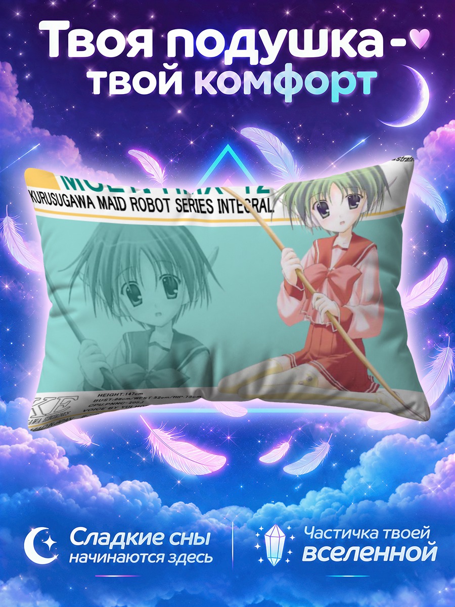 Подушка Мульти из Ту Харт