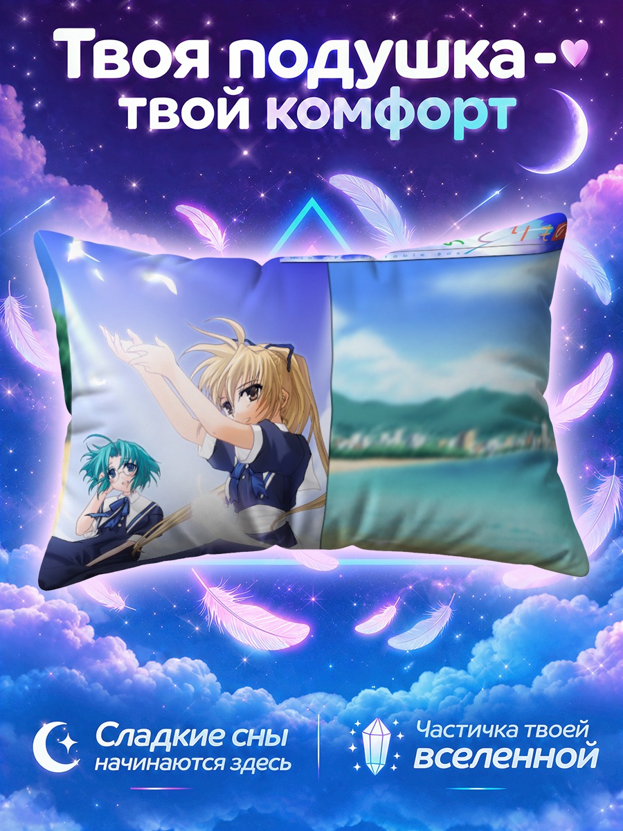 Подушка Нозоми Фуджимия у моря