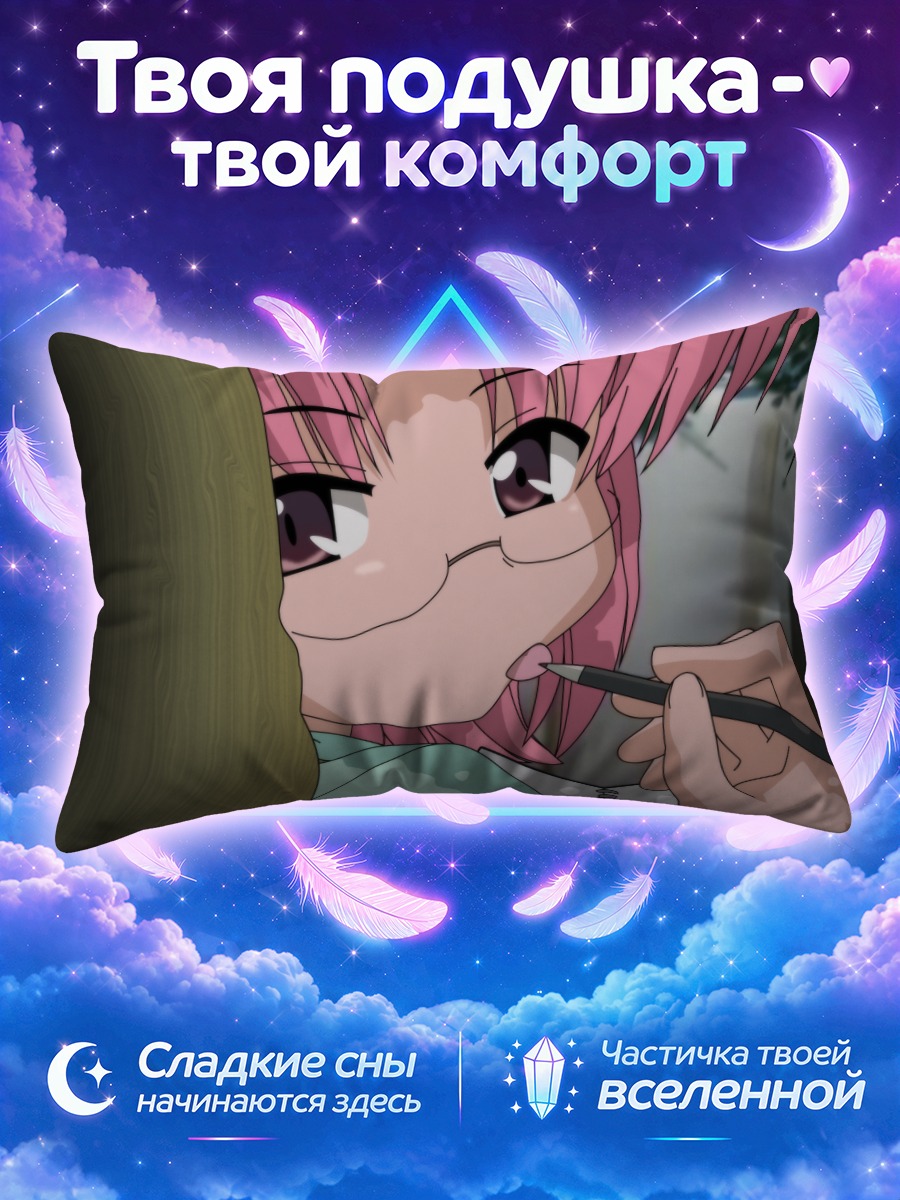Подушка Мегуми Момоно с карандашом