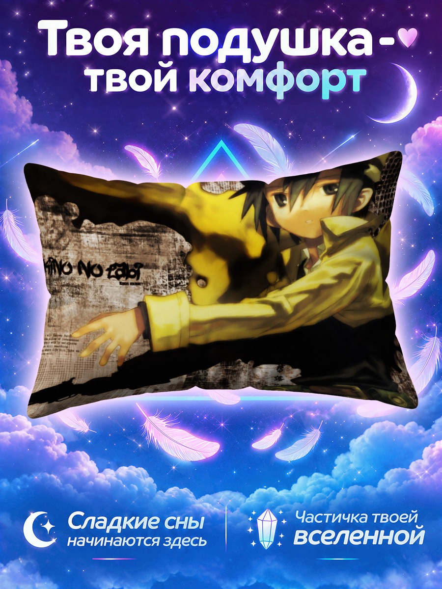 Подушка Кино тянется сквозь жёлтый дым
