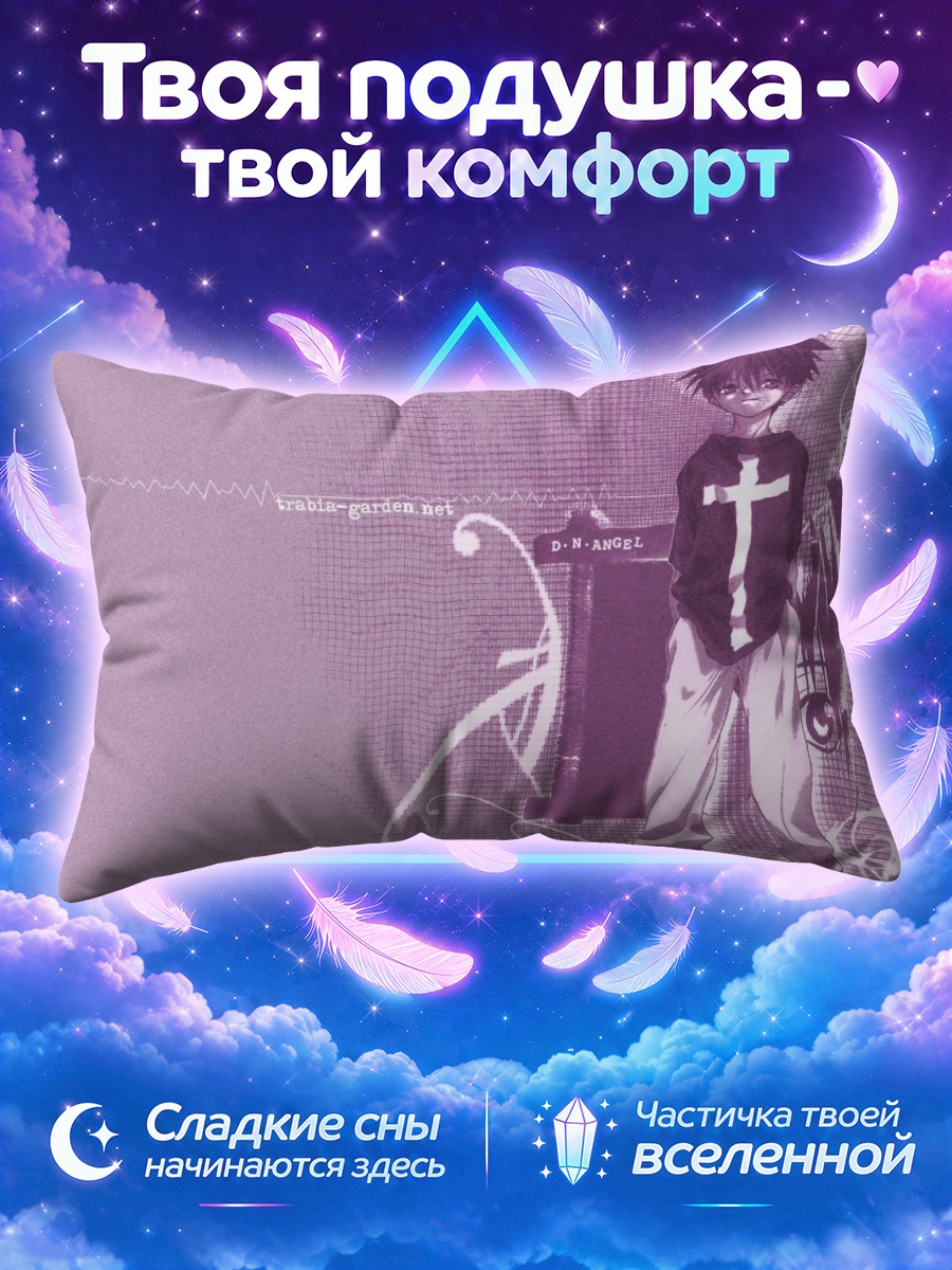 Подушка Дайсукэ Нива в фиолетовом