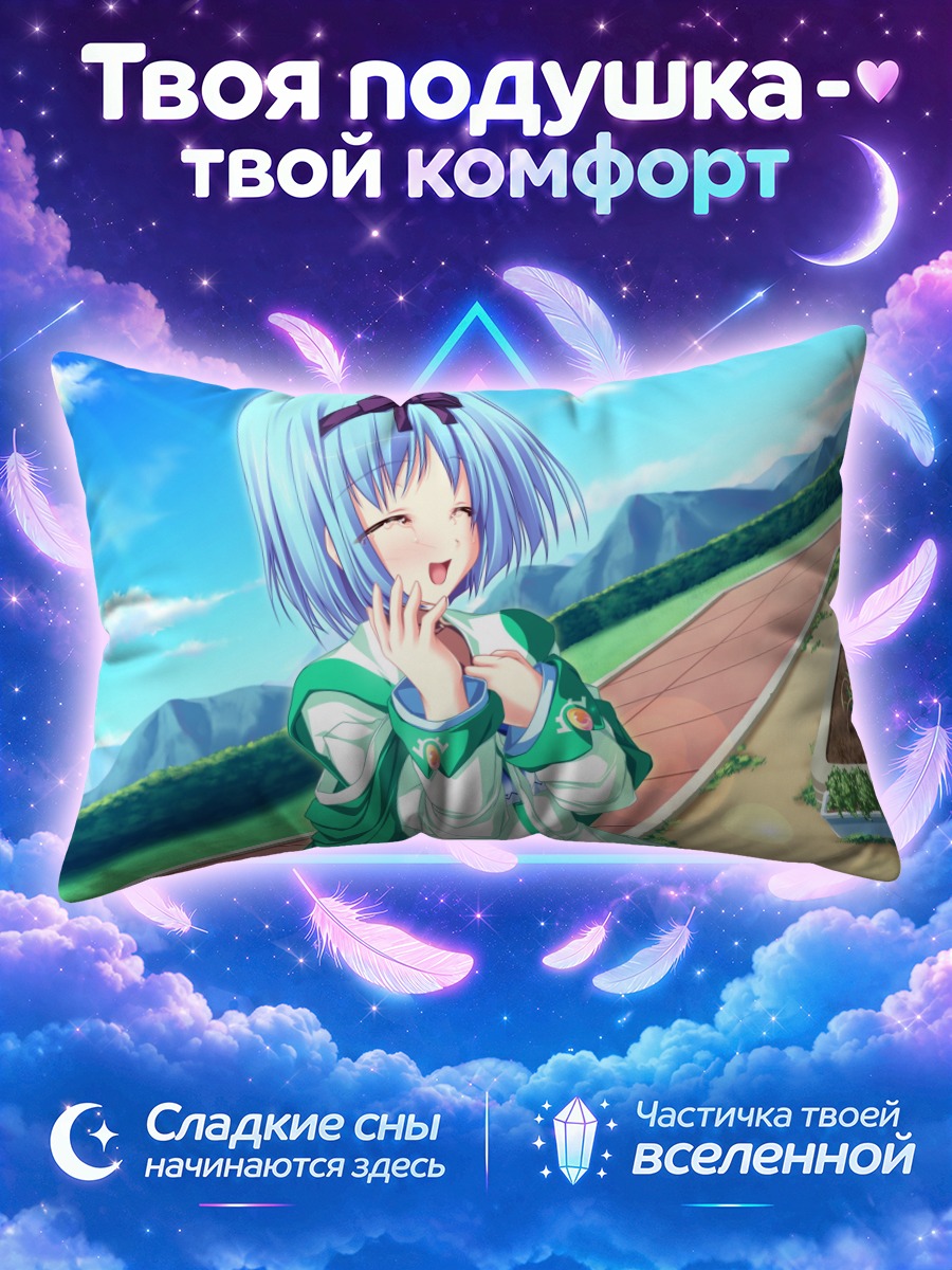 Подушка Юука Куджо смеётся на горной тропе