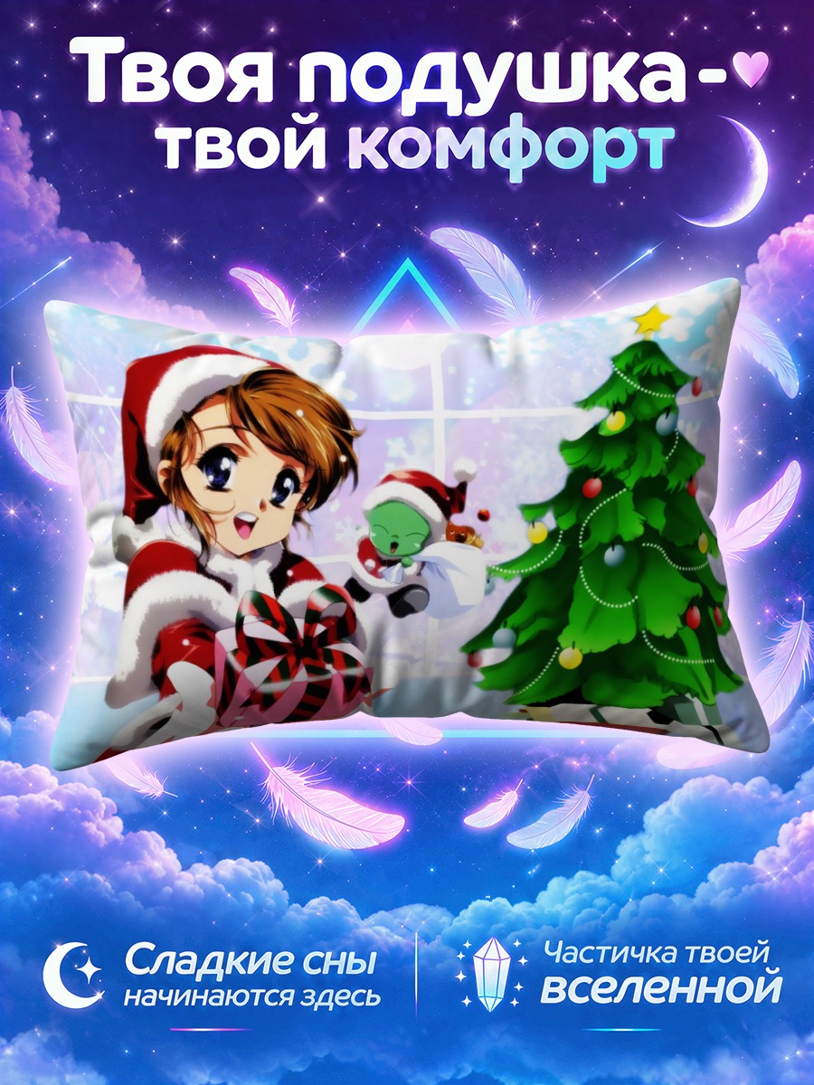 Подушка Новогодний подарок