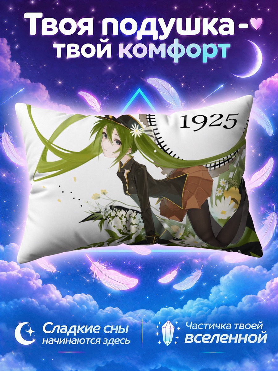 Подушка Мику Хацунэ с цветами и часами