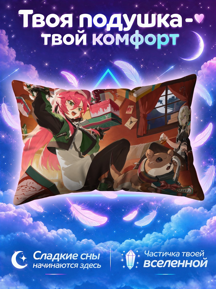 Подушка Мирка и Санта
