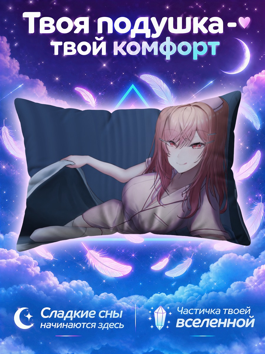 Подушка Ририка Итидзё медсестра