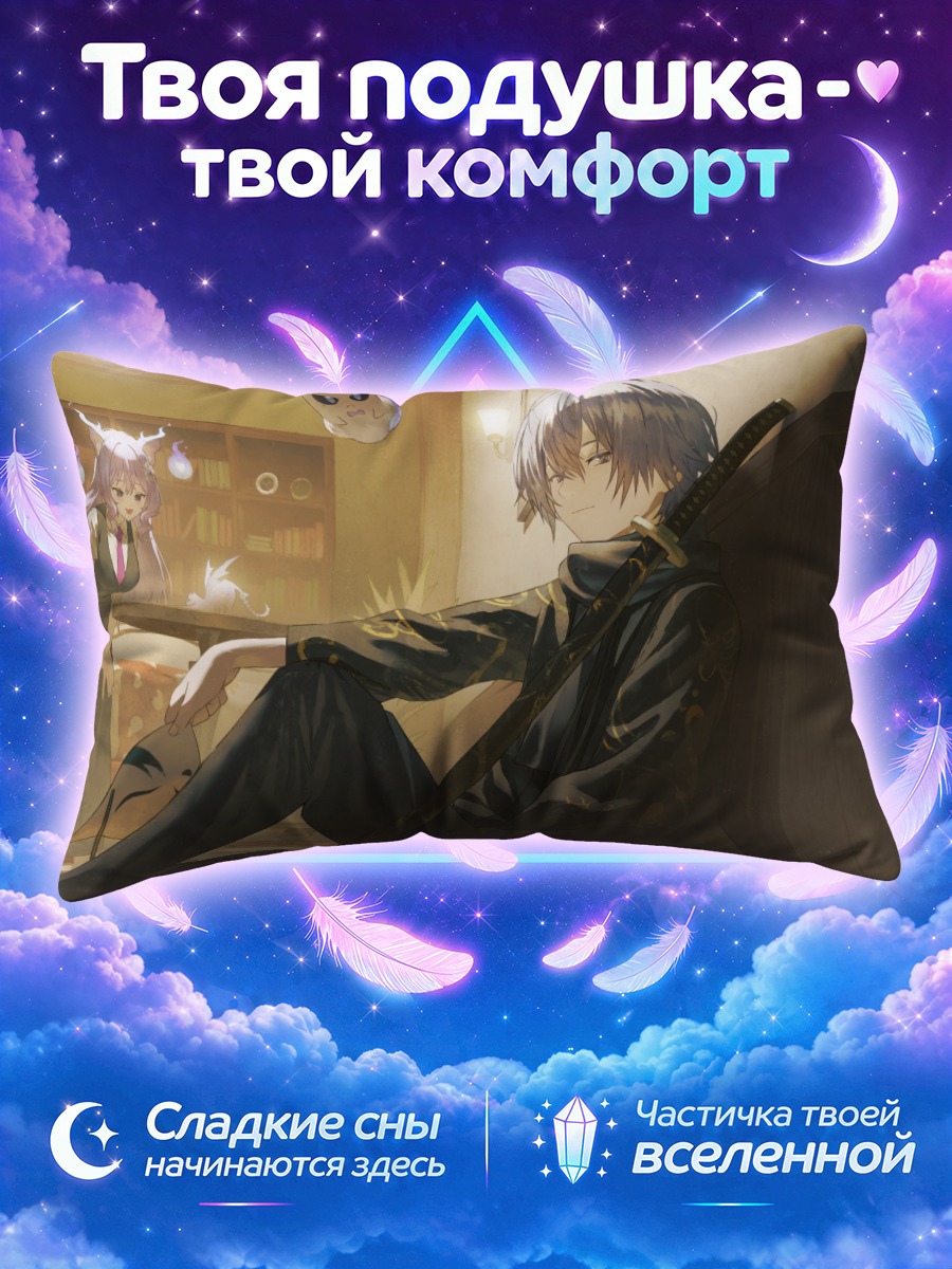 Подушка Коянаги Роу в интерьере