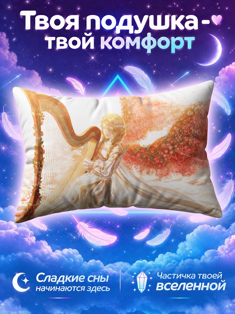 Подушка Девушка играет на арфе среди роз
