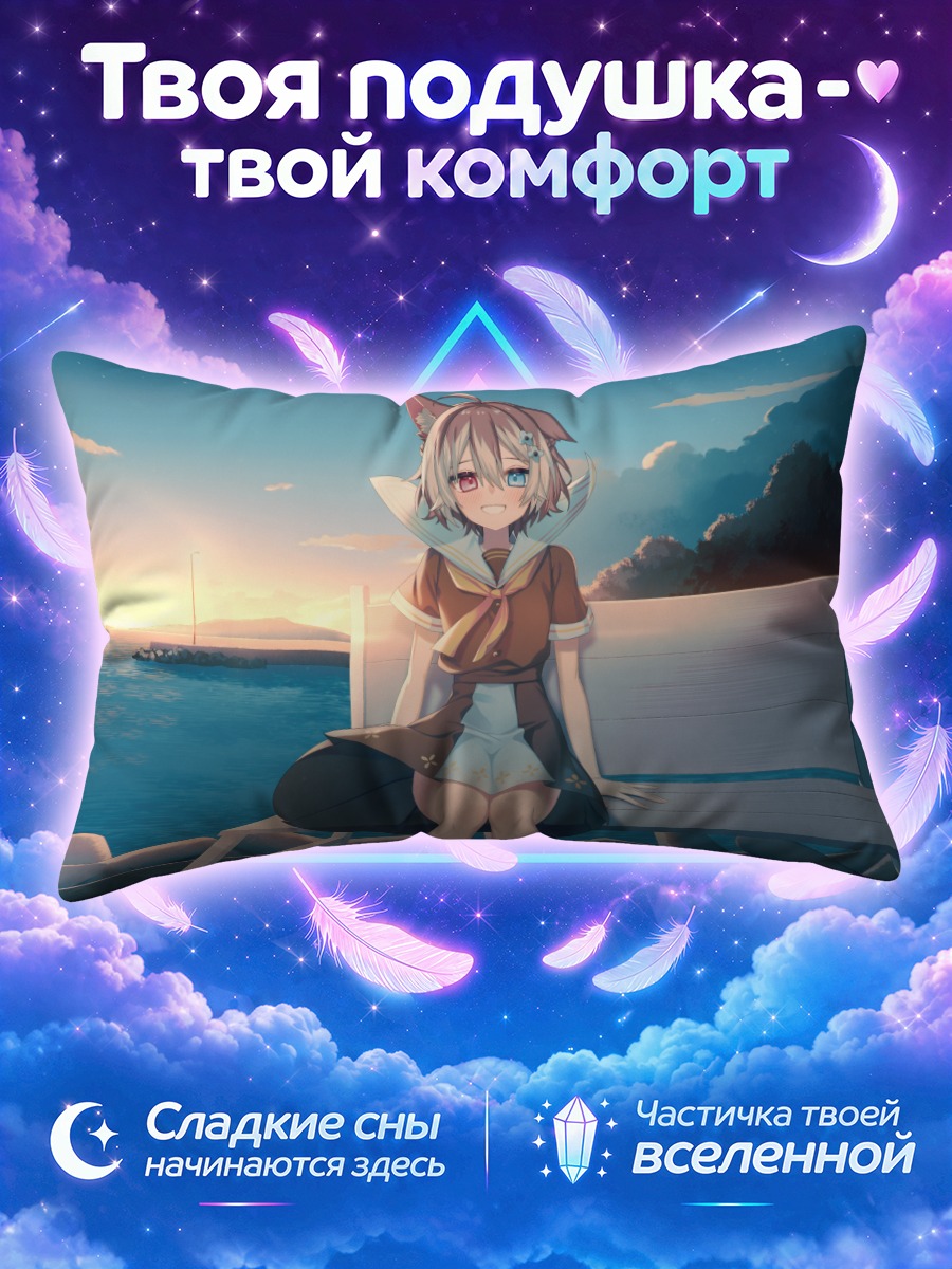 Подушка Девушка-кошка у моря