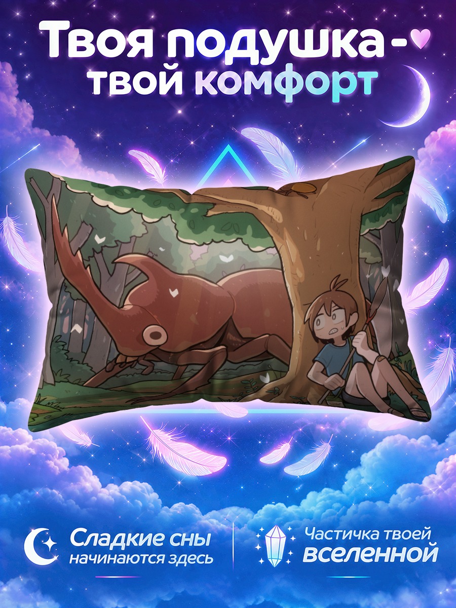 Подушка Жук в лесу
