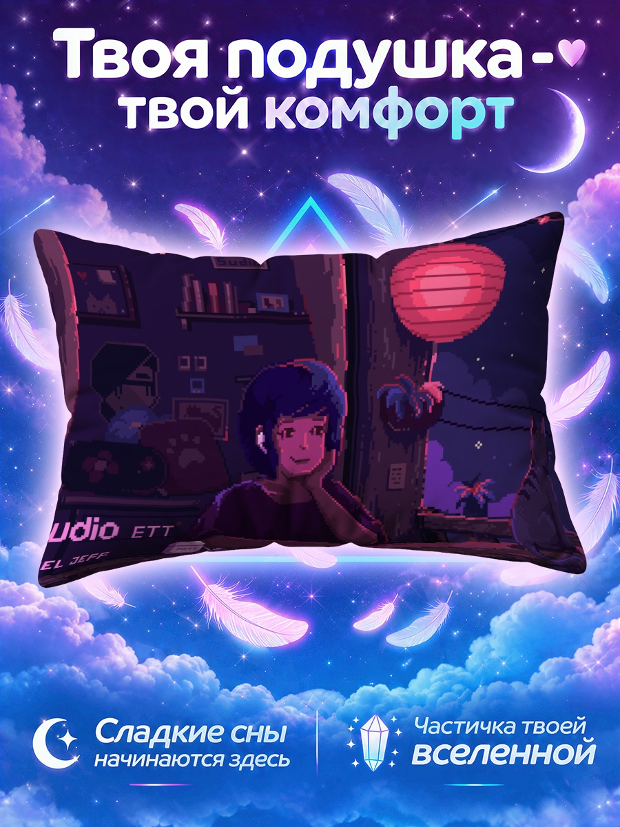 Подушка Кот с парнем у ночного балкона