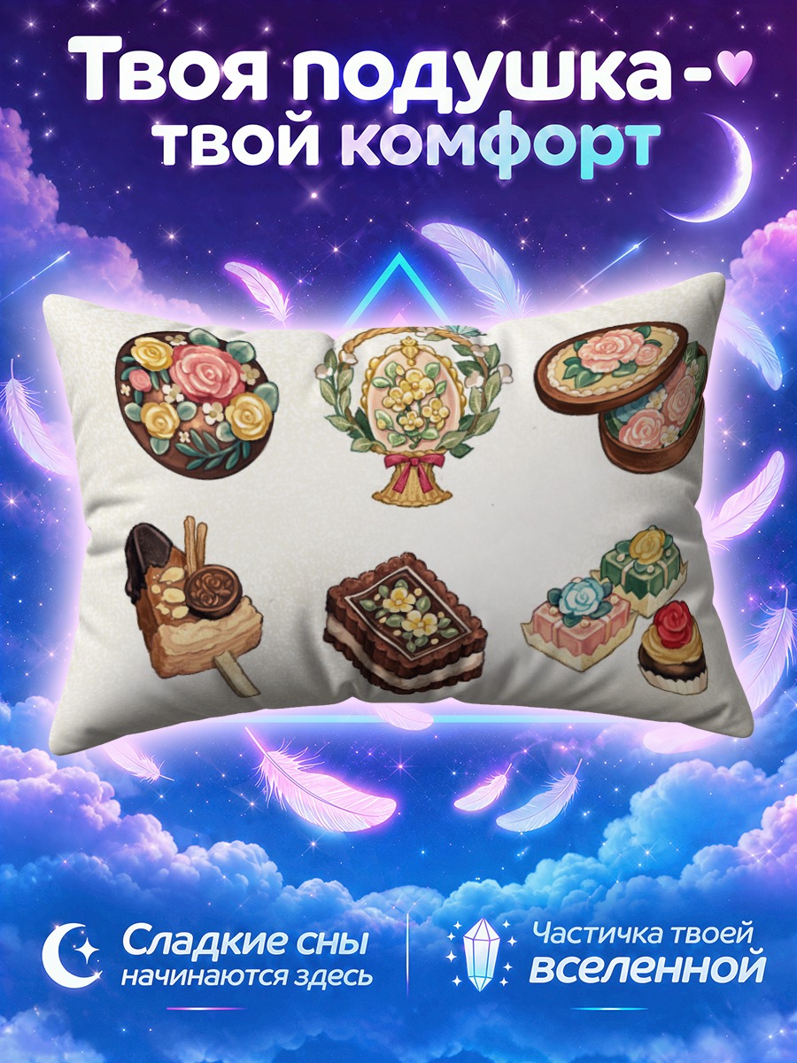 Подушка Цветочный шоколад