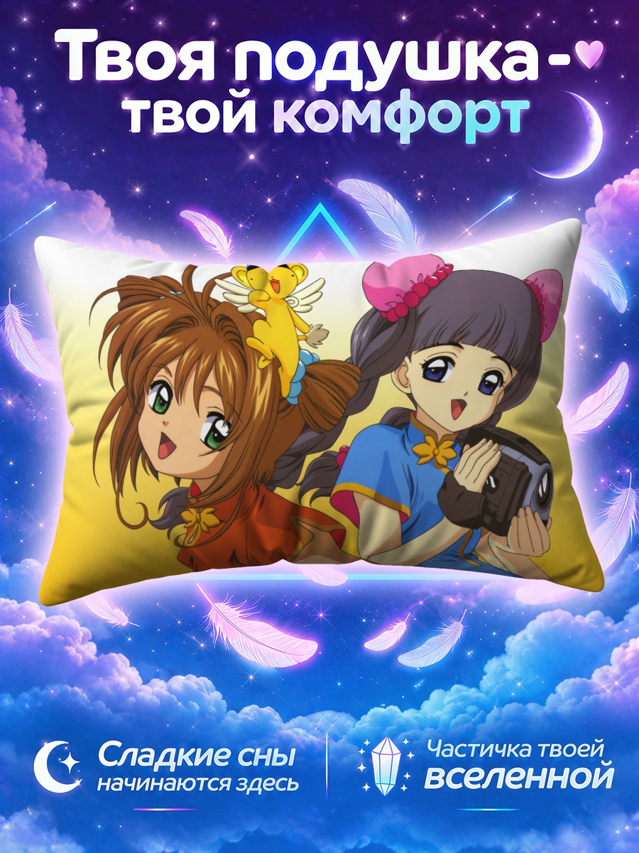 Подушка Томоё с камерой и Керо