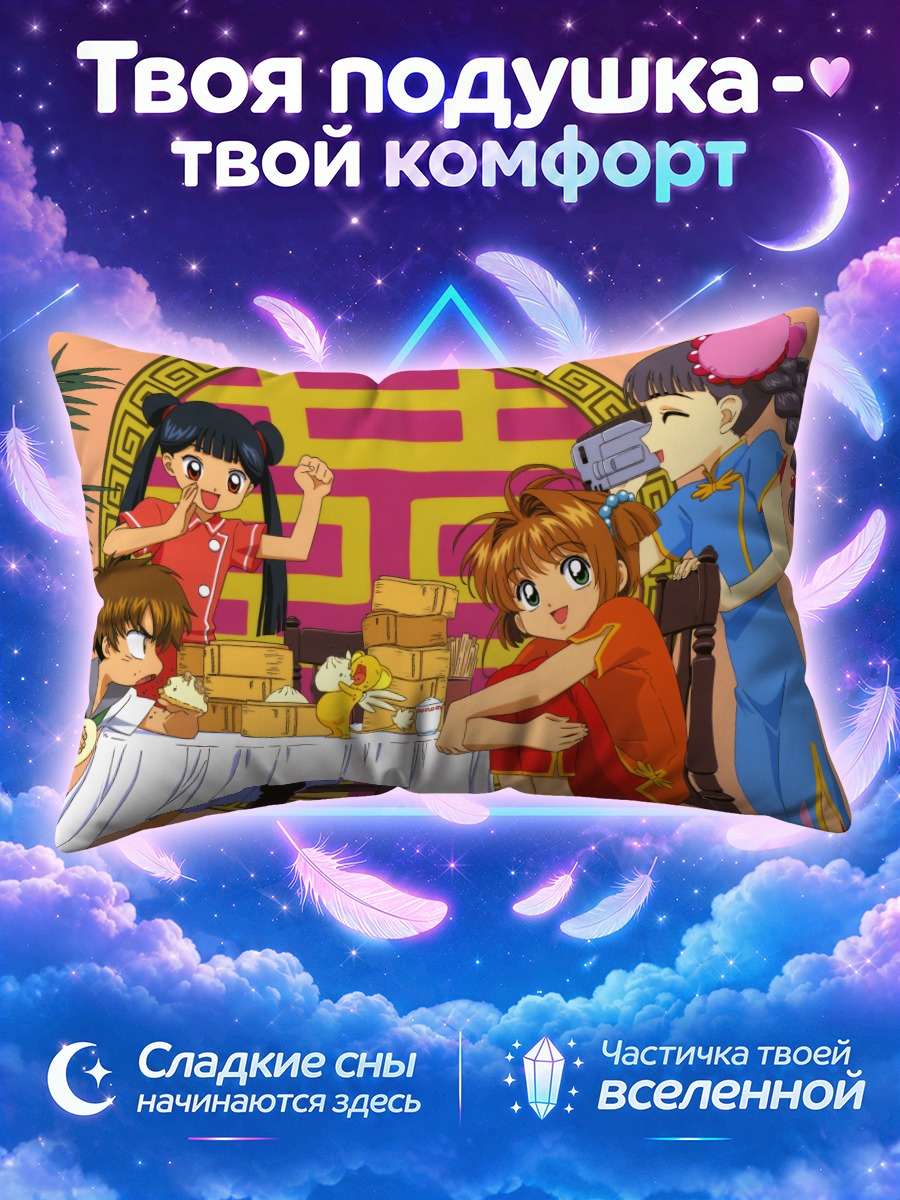 Подушка Киномото и друзья с коробками у стола