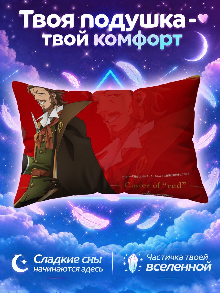 Подушка Уильям Шекспир в красном