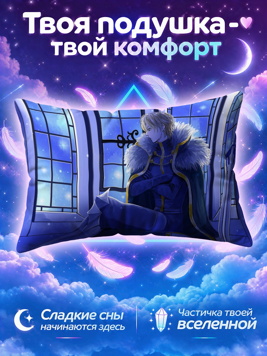 Подушка Гавейн в синеве