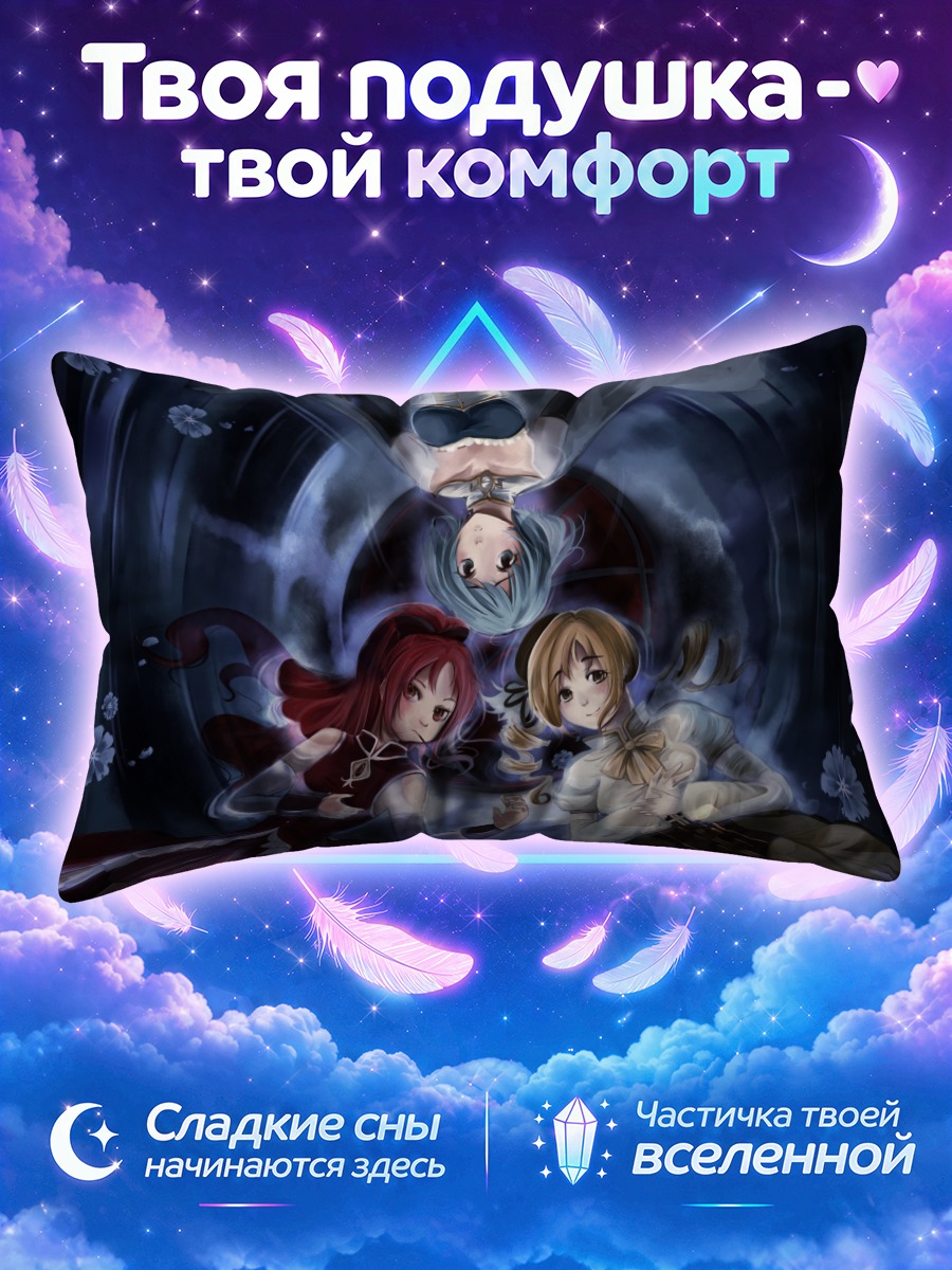 Подушка Саяка Мики в круговороте подруг