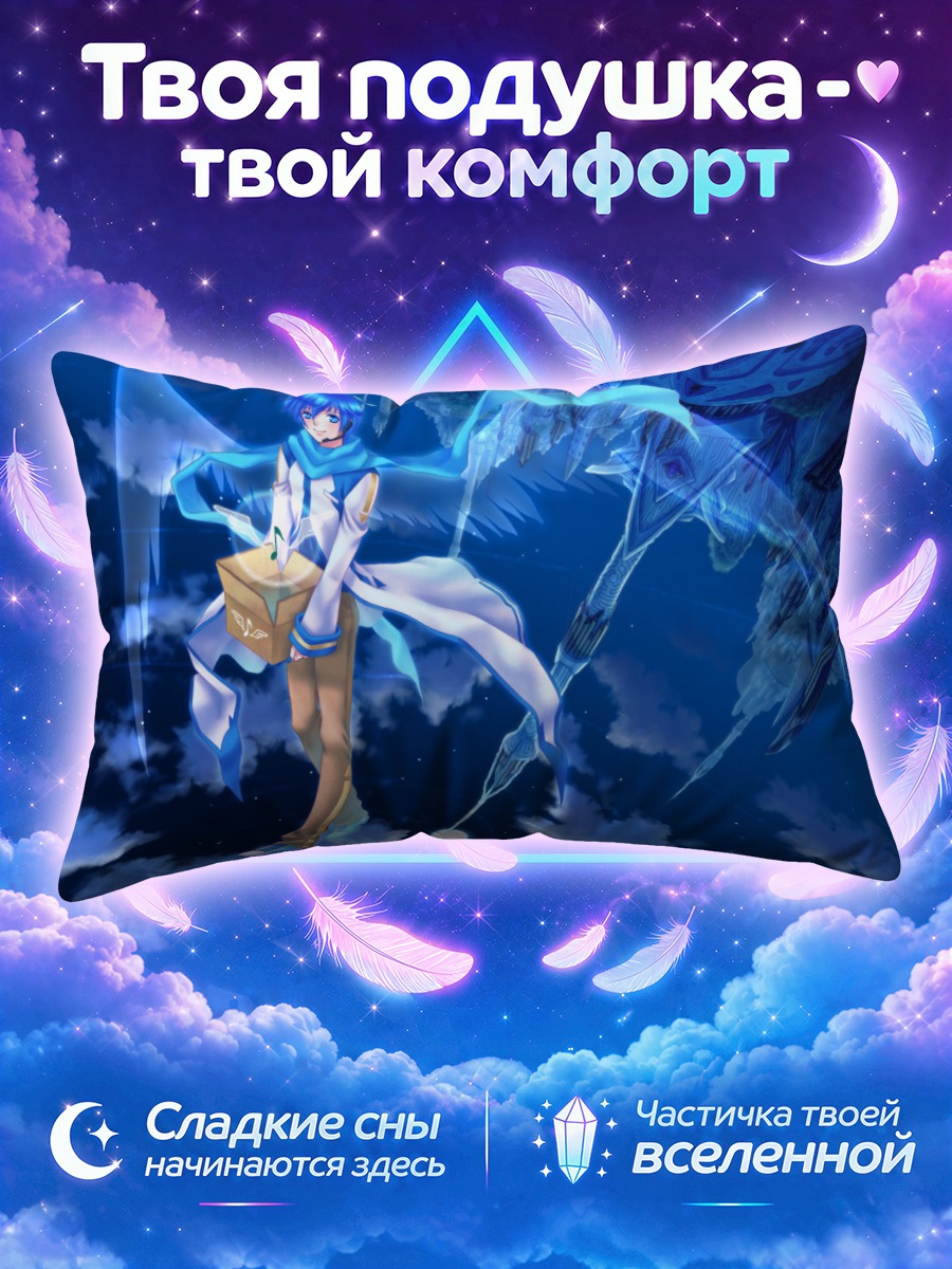 Подушка Кайто с коробкой среди руин