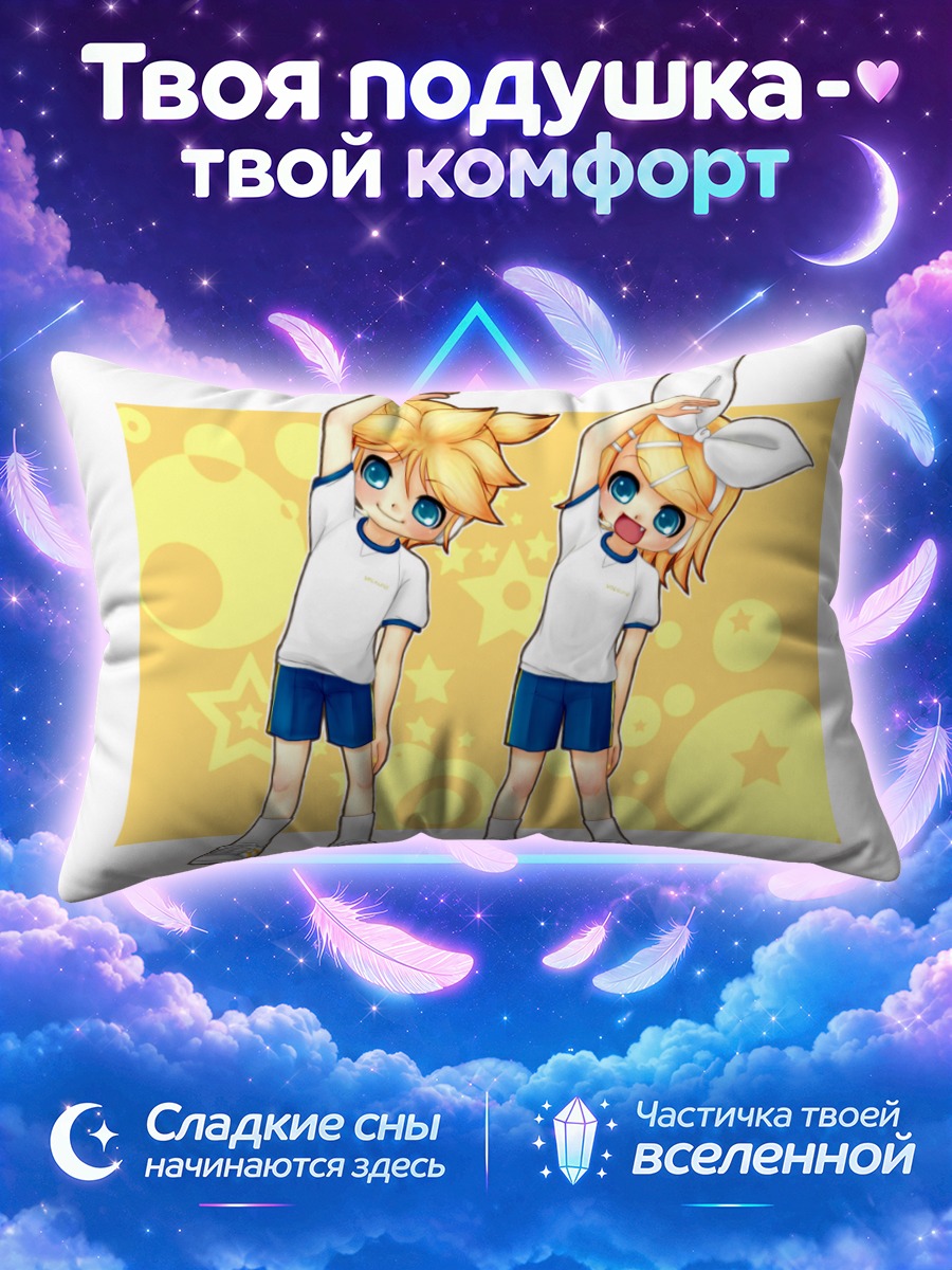 Подушка Рин и Лен Кагаминэ в одинаковой форме