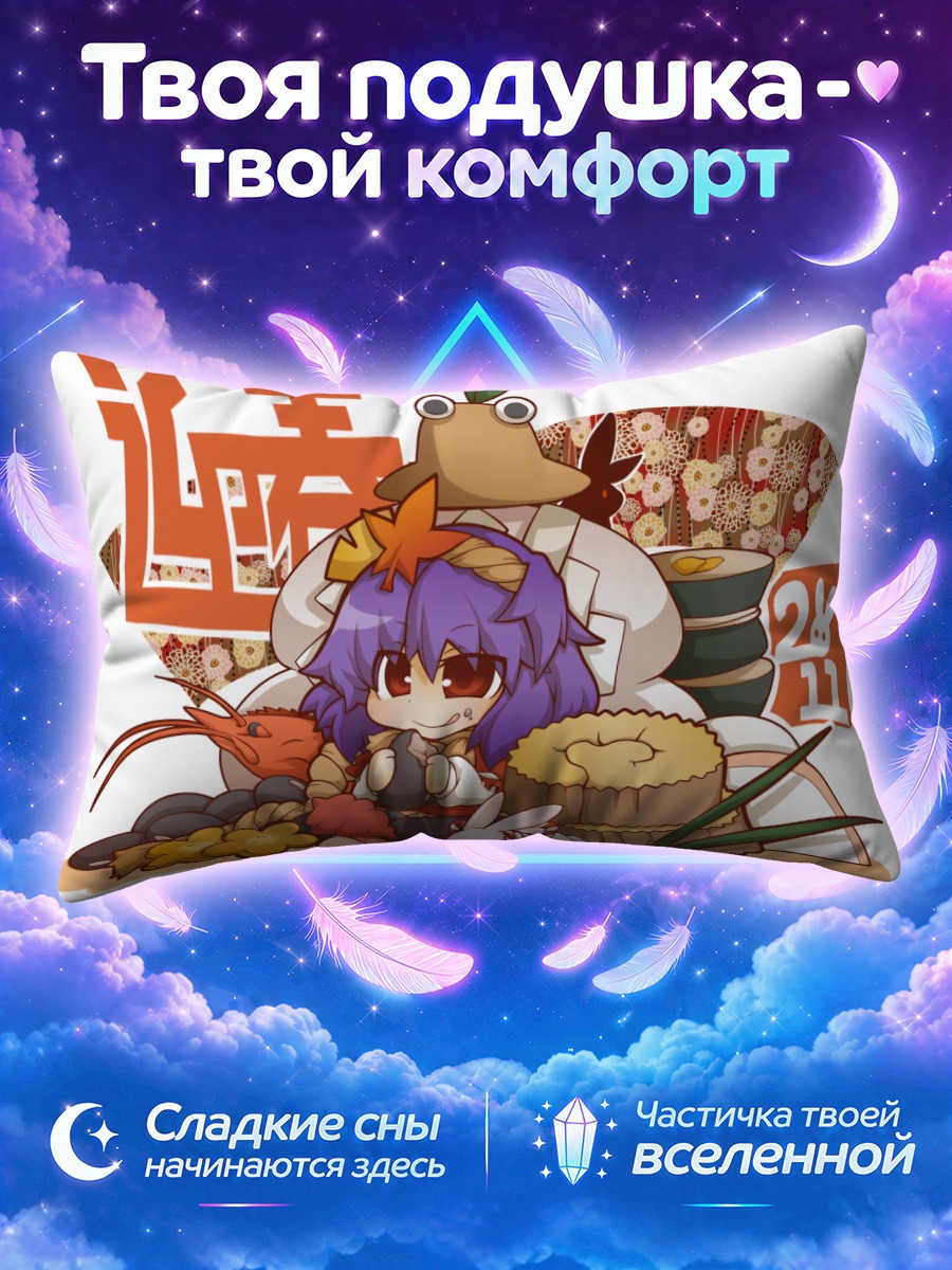 Подушка Канако Ясака с кроликом